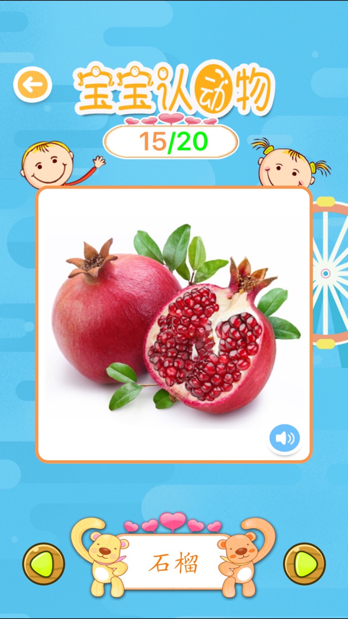 ABC宝宝学汉字认水果大巴士全集