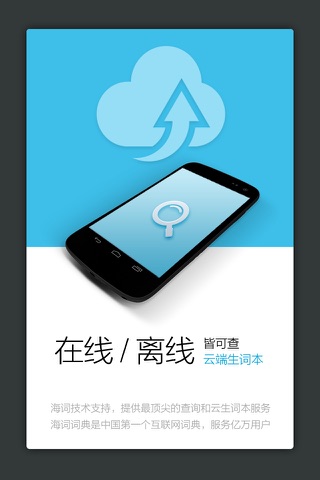 小学生英汉词典 商务国际版 screenshot 3