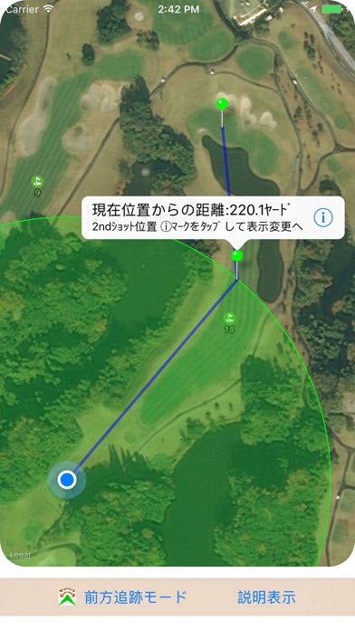 ゴルフ直線距離&飛距離測定 screenshot1