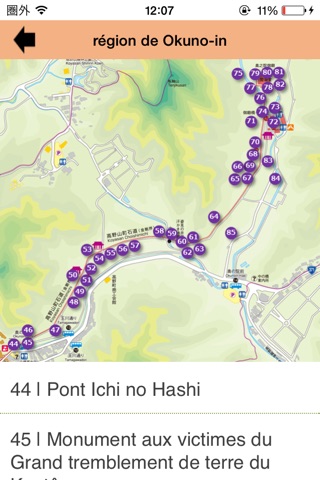 KOYASAN Travel Guide screenshot 3