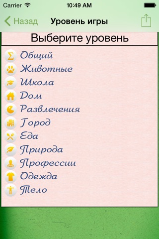 Грамотей PRO ДЕТИ screenshot 3