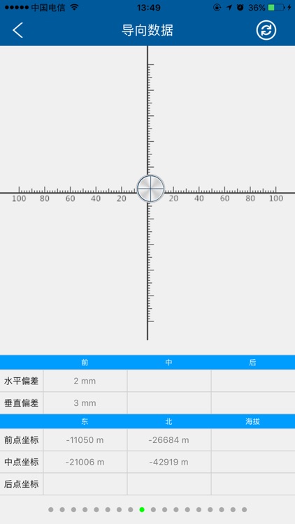 徐州地铁M1 screenshot-3