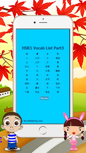 Learning HSK1 Test with Vocabulary List Part 3(圖2)-速報App