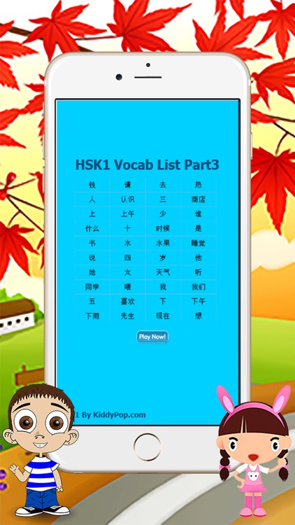 Learning HSK1 Test with Vocabulary List Part 3