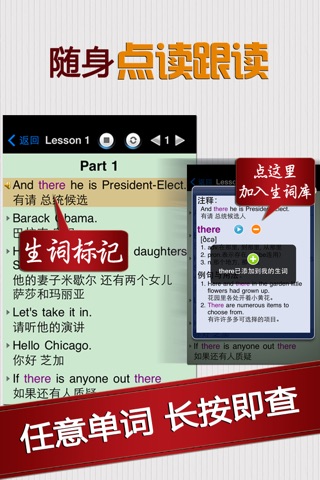 Скриншот из Obama speech collection - learn American English