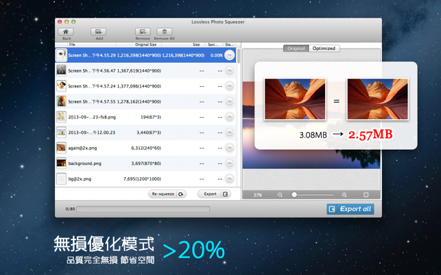 無損圖片壓縮優化 Photo Size Optimizer(圖4)-速報App