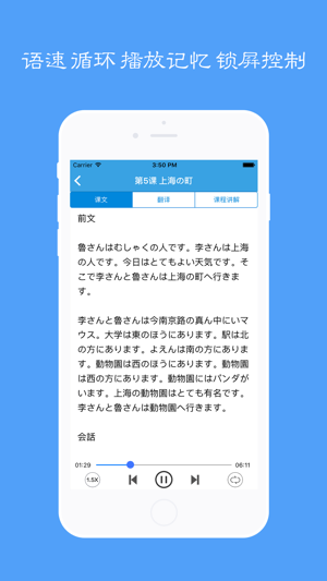 App Store 上的 新编日语 日语学习口语必备教程