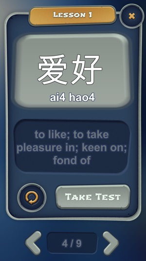 New HSK - Level 3(圖3)-速報App