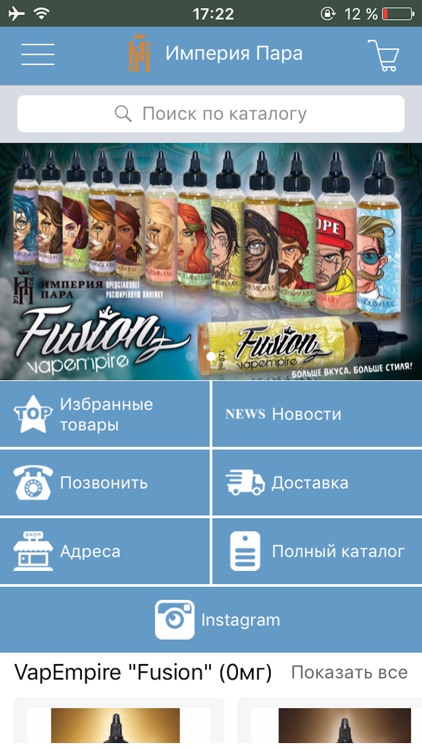 Империя Пара (VapEmpire)