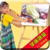 宝宝学简笔画-蔬菜绘画速成技巧，幼儿兴趣培养
