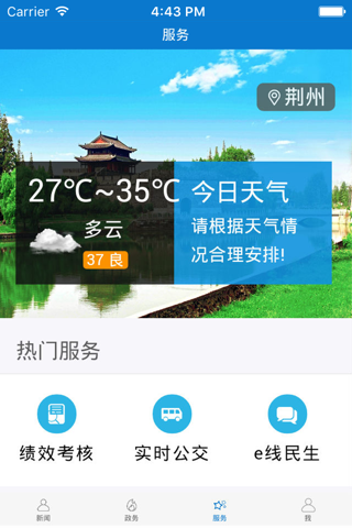 江汉风 screenshot 3