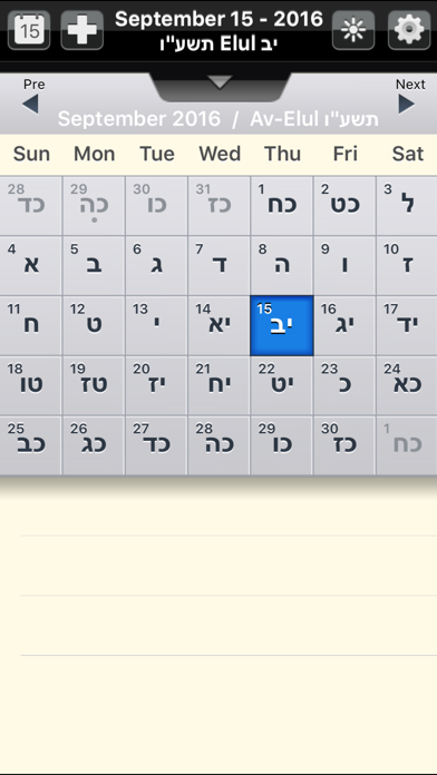 לוח שנה Screenshot 1