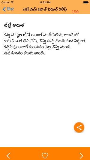 Telugu Home Remedies(圖3)-速報App