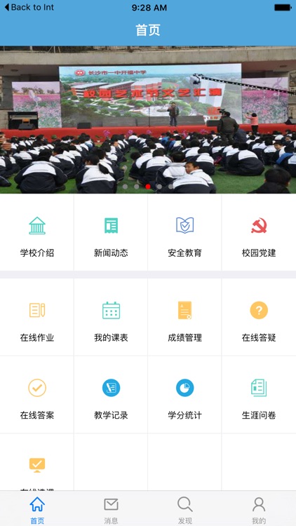 新世界小学