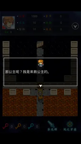 Game screenshot 地下城勇士-21层，快来突破你的IQ极限打出最高的数值吧！ hack