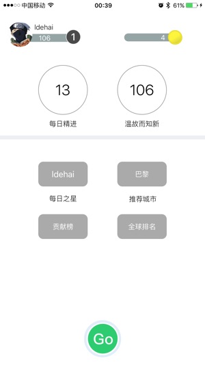 Meet英语(圖4)-速報App