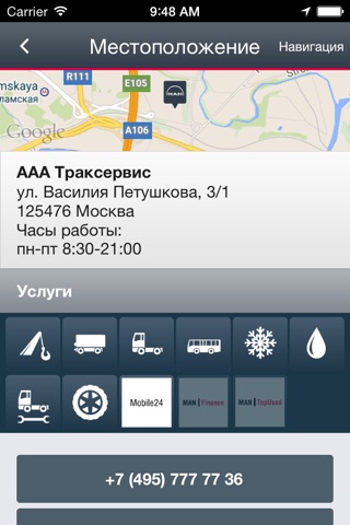 MAN Service App Россия screenshot 4