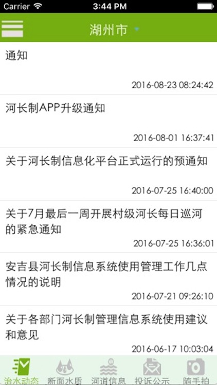 公众版app