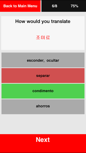 Curso de Coreano intermedio(圖2)-速報App