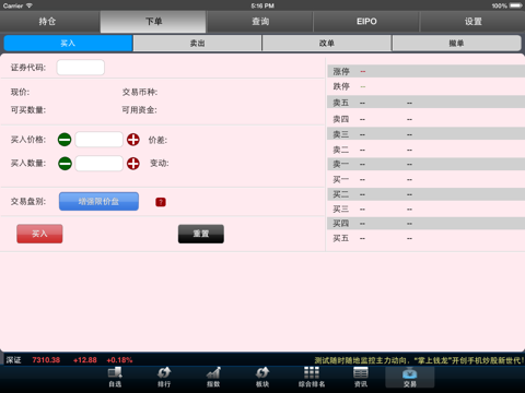 广发环球通HD screenshot 4