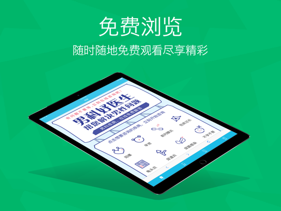 Screenshot #4 pour 夫妻性爱课堂 - 内涵福利宝典