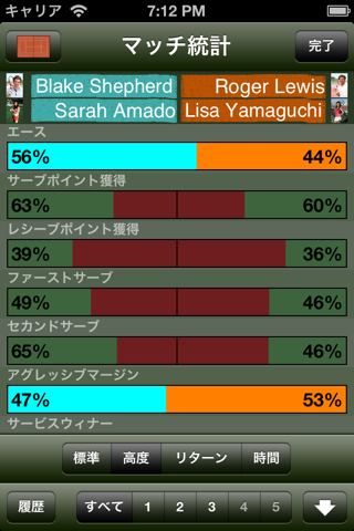 Tennis Score Tracker Basic screenshot 2