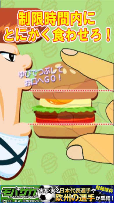 ハンバーガーピンチ！のおすすめ画像1