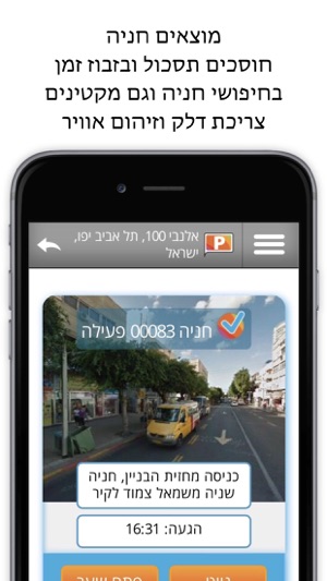 RePark - חניה בתל אביב והסביבה(圖1)-速報App