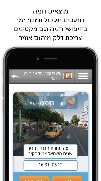 RePark - חניה בתל אביב והסביבה