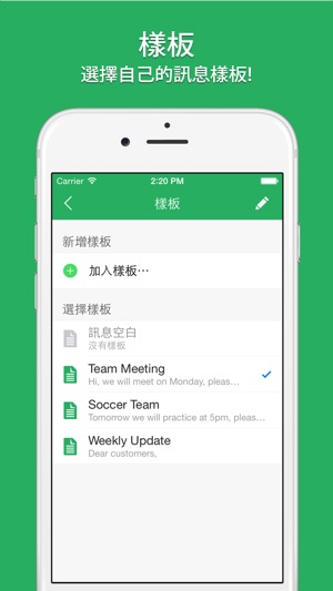 Text 2 Group(圖4)-速報App