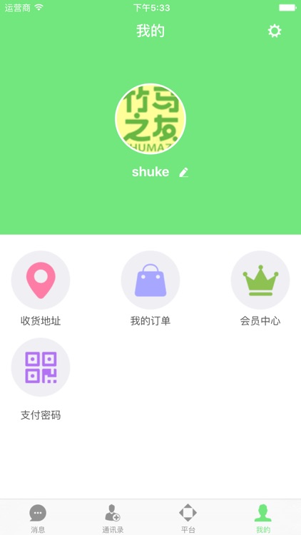 竹马之友 screenshot-4