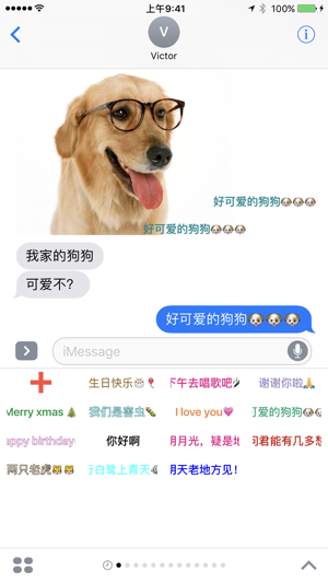 Barrage Pro for iMessage(圖3)-速報App