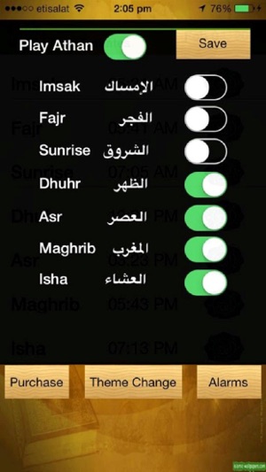 My Accepted prayer - صلاتي مقبول(圖3)-速報App