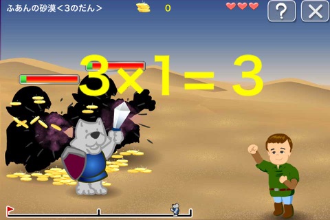 Multiplication Quest Beginners screenshot 3
