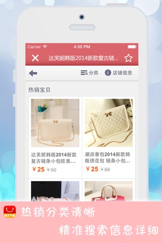淘个团购宝-精选每日包邮优惠商品 screenshot 4