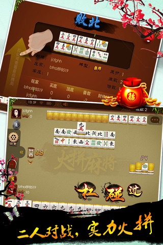 温州火拼麻将：联网在线+单机版棋牌游戏大厅 screenshot 3