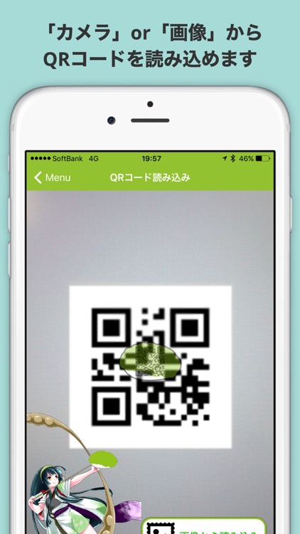東北ずん子QR - 可愛くてシンプルな無料のQRコードリーダーu0026ライダー 