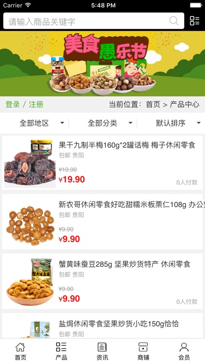 黔南食品网