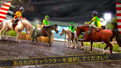 競馬 ダービー . 無料 競走馬 ライディング 日本 ゲームのおすすめ画像3