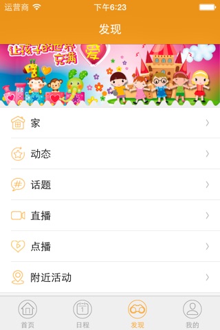 启明星-乐道 screenshot 2