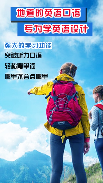 观光英语通-出国旅游翻译必备