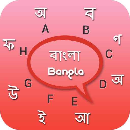 bangla bhasha keyboard