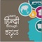 * This app helps you to learn Hindi easily