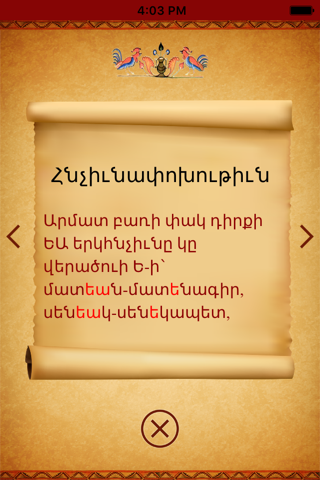 Mashtots - Learn Armenian screenshot 2