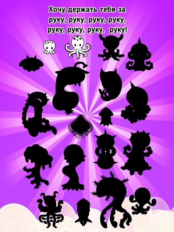 Скачать игру Octopus Evolution | игра мутантных осьминогов