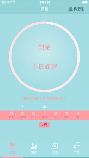 Candy—The intelligent Kegel exercise trainer(圖1)-速報App