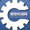 中国橡塑机械网
