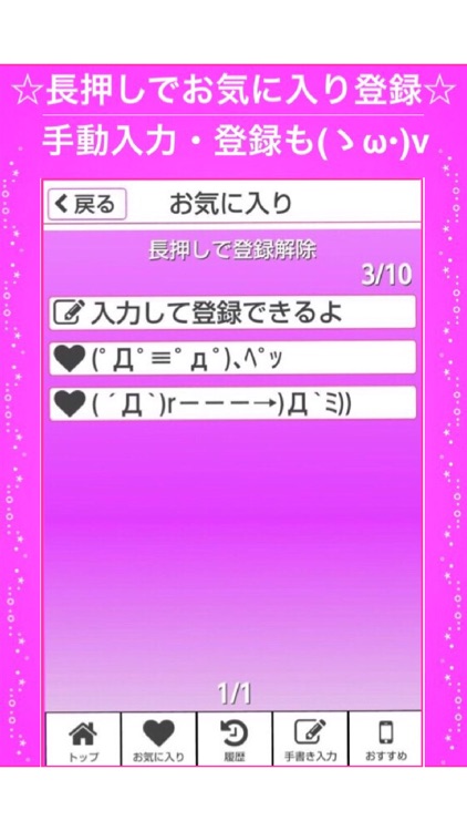 かわいい2ch系かおもじ(無料でシンプル) screenshot-3