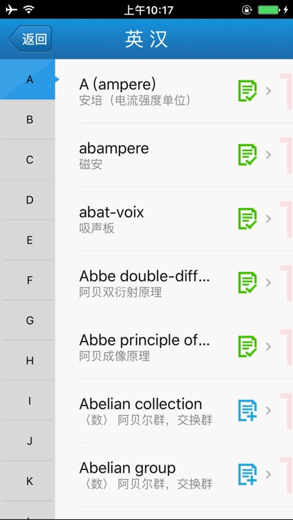 外教社物理学英语词典 screenshot-4