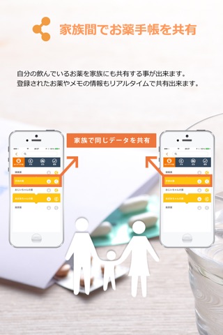 健康手帖 -お薬手帳＆病院検索- screenshot 3